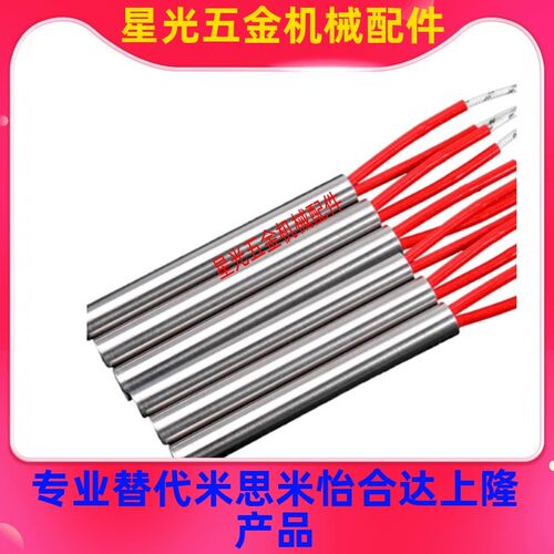 替代米思米电热管加热棒MCHV8-200-V200-W800筒式加热器标准型
