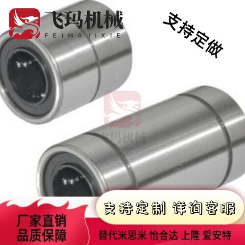 LMD01/11/12-d6/d8/d10/d12/d13/d16/d20/d25/d30 直柱型直线轴承