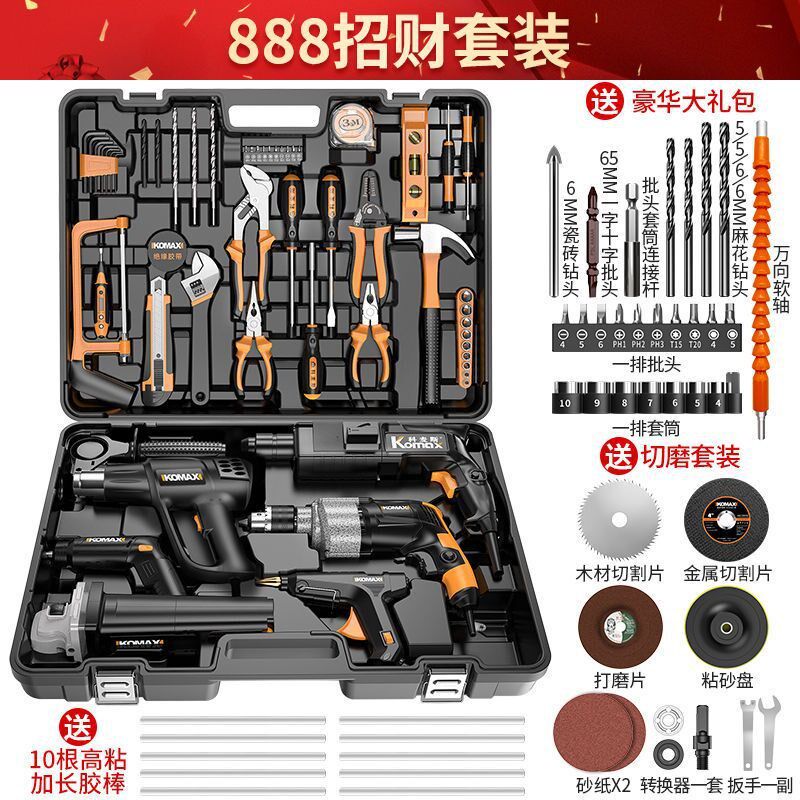 现货速发日常家用手工具套装大全能五金电工维修多功能电动工具箱