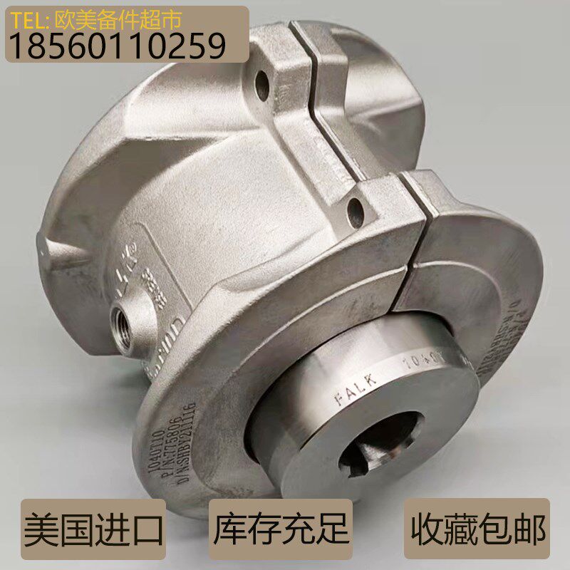 falk福克蛇簧联轴器1210T10 1190T10 1180T10 1170莱克斯诺连轴器