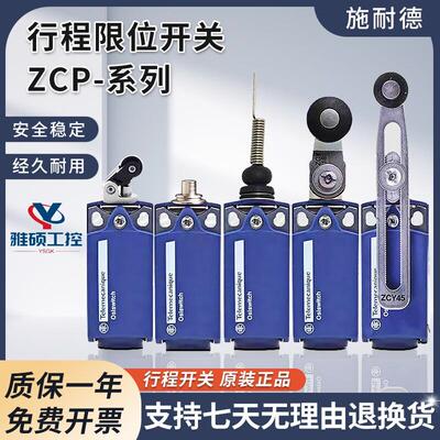 施耐德行程极限开 关XCKP2102P16G11 2110 2115 2118 2145 ZCP21