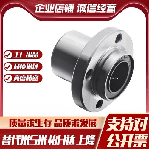 YI合达J-LMK02-d6 8 10 12 13 16 20 25 30嵌入式圆法兰直线轴承