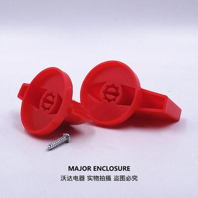 LW5D-16 LW5 LW51万能转换开关手柄 组合旋钮手柄8MM