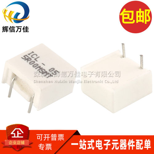 ICL-05-5R00MSMT 全新 5欧姆 5 4A 20% 金属板精密无感水泥电阻