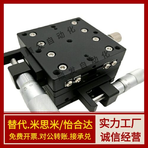 E-EIL01-50/60/90手动位移台 X轴燕尾槽式手动滑台XDTS替代
