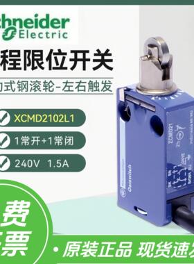 施耐德行程极限开 关XCMD2102L1 2110L1 2145L1 2116L1 2118 原装