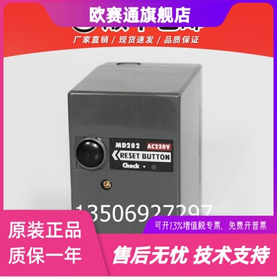燃烧机控制器MD202S MD202 奥林佩亚燃烧机控制器