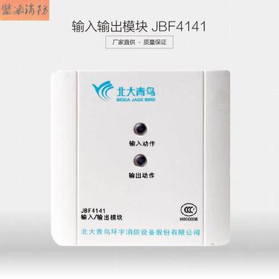 含座北大青鸟输入输出模块控制JBF-4141替代JBF-3141 JBF4142