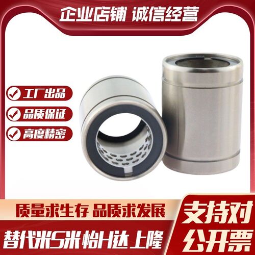 YI合达LMC71-d6 8 10 12 13 16 20 25 30 35 40 50线性直线轴承