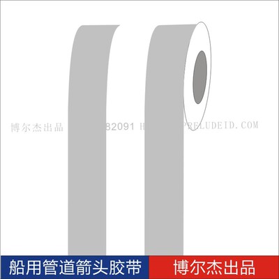 ISO 5106船用主辅色色环胶带Exhaust steam排汽 管道标识色环贴纸