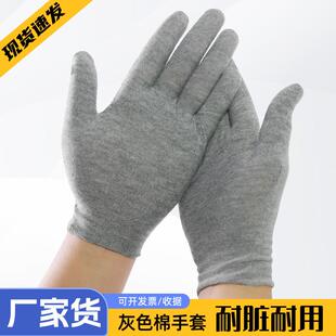 灰色棉手套薄透气全棉礼物仪开 车防滑耐磨男工作劳保高弹力纯棉