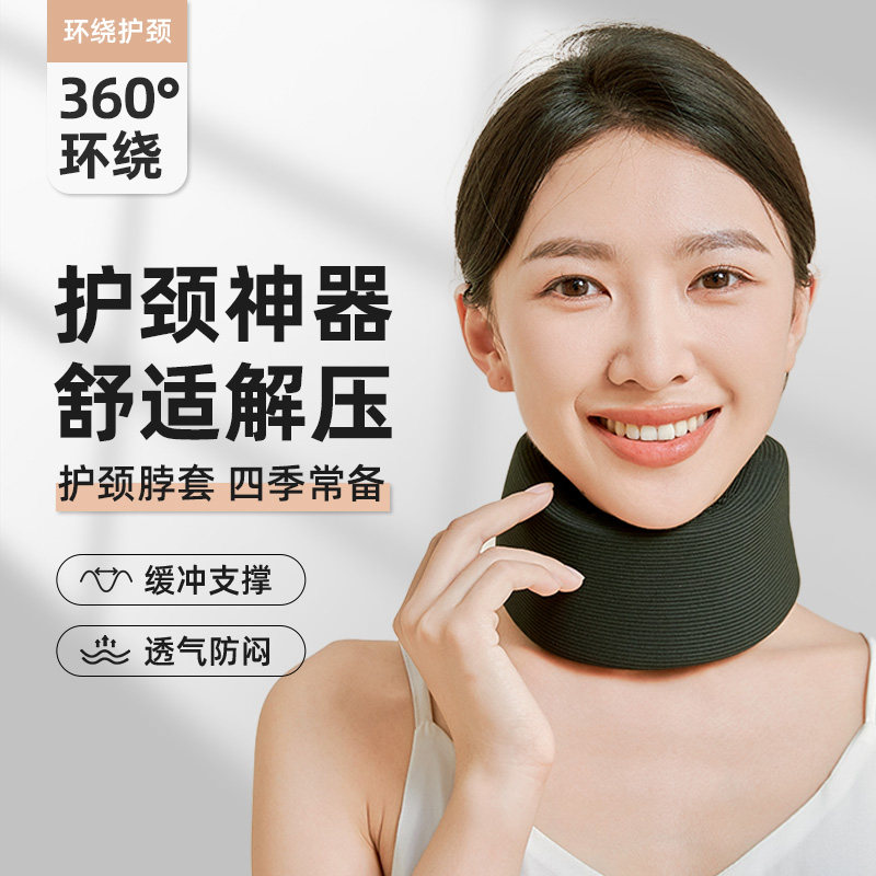 日本颈托防低头护颈家用神器固定颈椎脖子前倾斜颈360环颈脖套