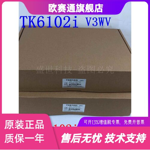 威伦触摸屏MT6100iV2WV/TK6100i V5WV/TK6102i V5/V6/3WV质保一年