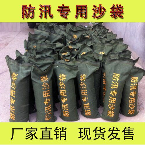 防汛沙袋抗洪专用沙包物业防洪防水加厚帆布袋消防沙袋吸水膨胀袋