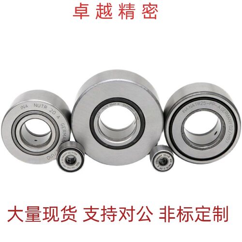 支承滚轮滚针轴承NUTR15/17/1542/1747/20/2052/2562/30/35/72/80