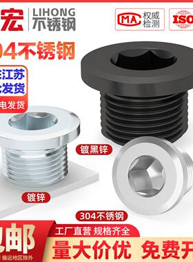 发黑内六角法兰面堵头带边管堵螺塞M8M10M12M20-M60*1/1.25/1.5/2