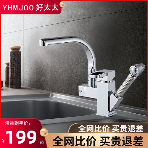 YHMJOO厨房龙头家用洗菜盆冷热水龙头精铜伸缩抽拉式单孔可旋转
