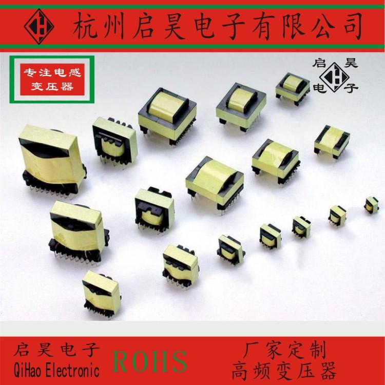 启昊 定做 高频变压器 定制 LED开关电源驱动变压器 变压器打样图片