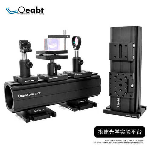 OPH-B系列 66mm光学导轨固定支架导轨滑块直线滑台滑轨载物台科研