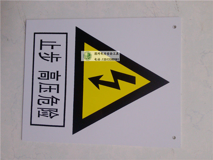 禁止吸烟标识牌 安全标志牌 P按钮