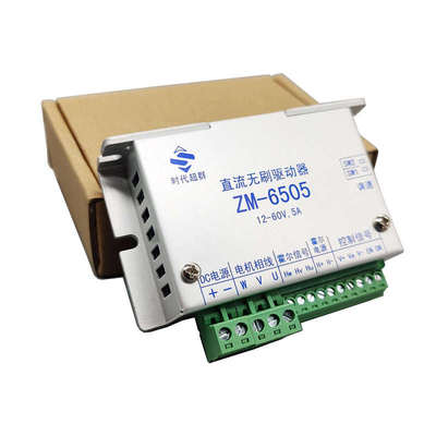 ZM-6505直流无刷驱动器最大电流5A支持内外部调速12V24V36V48V