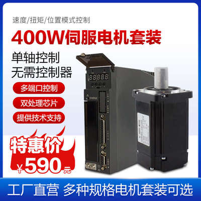60110伺服电机伺服130  电机80驱动器 交流200w400w750w 220v套装