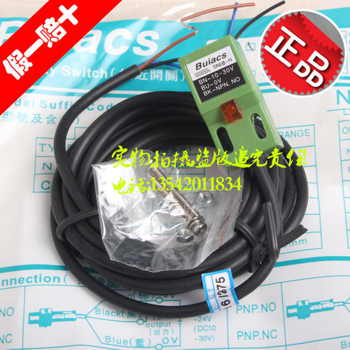 Buiacs 中山健力 接近开关SN08-N SN08-P