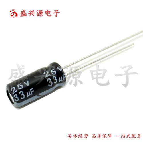 25v33uf  25v 全新国产铝电解电容 5x7 1000个=28元