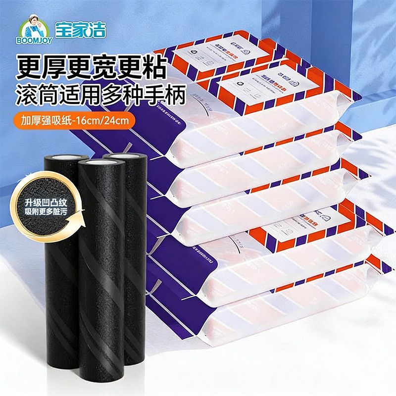 宝家洁通用粘毛器替换芯图片