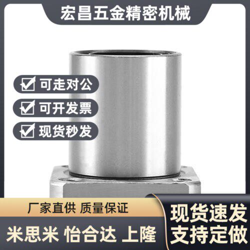 直线滑动方法兰轴承LMK6 8 10 12 13 16 20 25 30 35 40 50 60UU