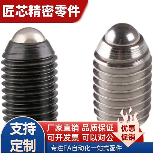 球头柱塞 不锈钢玻珠螺丝BPY NBPS BPJNBPJ  BSJNBSJ  BPWNBPW3/4