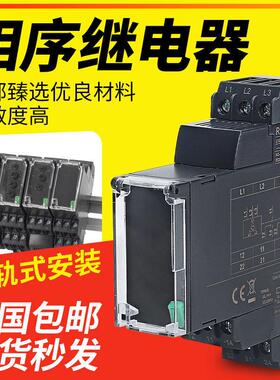 相序继电器RM22TG20 RM22TR33 TR31 RM22LG11MR缺相检测断相保护