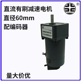 永磁直流有刷齿轮减速电机12V24V直径70MM正反转60MM可调速编码器