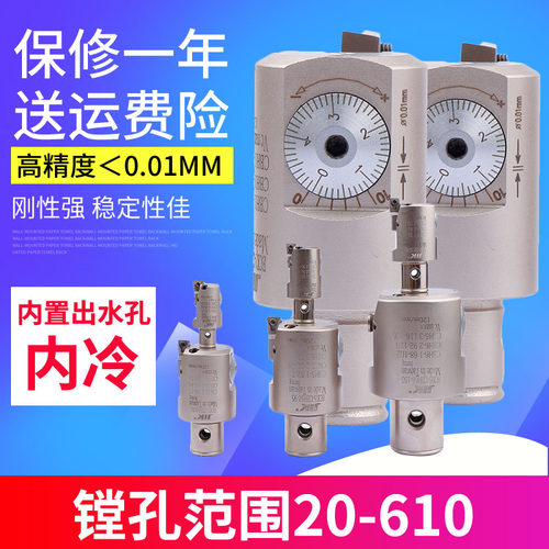 BT3 4 50可调镗孔器CBH20-910精镗头CBH反镗CBH整体式微调精镗刀
