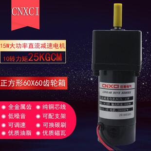 XCZL-15W微型15W有刷永磁直流12V24V偏心出轴减速低速电机马达