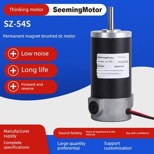 Sz-54S永磁有刷直流6V12V24V电机机械设备钢管正反转微调速电机