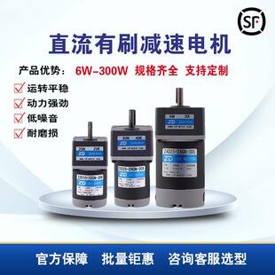 中大24V48V直流有刷电机可调速正反转10W-300W微型电机