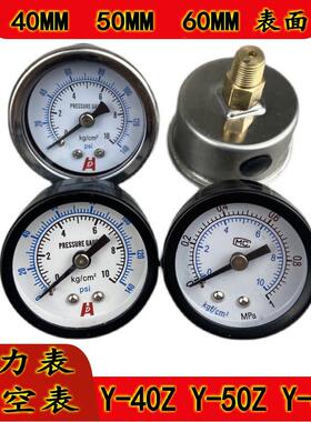 Y40Z轴向压力表真空负压背接式气动气水压表Y50Z Y60 1MPA 10KG