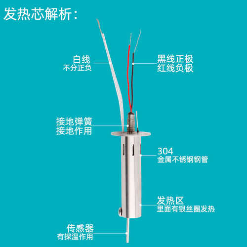 白光BK3300高频涡流焊台发热芯VH200电烙铁芯高频手柄发热丝配件