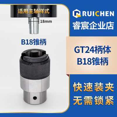GT12夹套 丝攻夹头柄体GT24攻丝机扭力保护夹套主体TC820丝锥套筒
