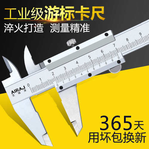 艾瑞泽卡尺精度高游标卡尺标准不锈钢0-150-300mm油标卡尺小