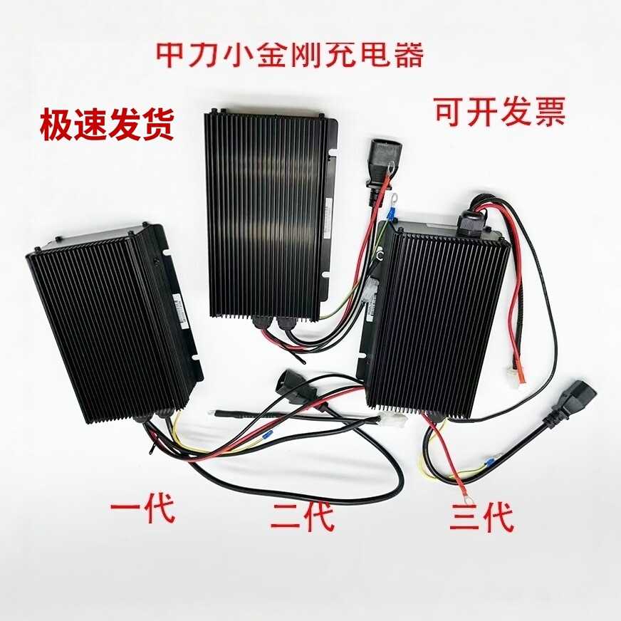 中力小金刚铅酸锂电充电器24V10A