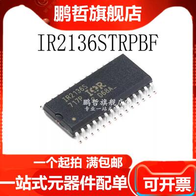 IR2136STRPBF 封装SOIC-28 IR2136S   全新原装贴片