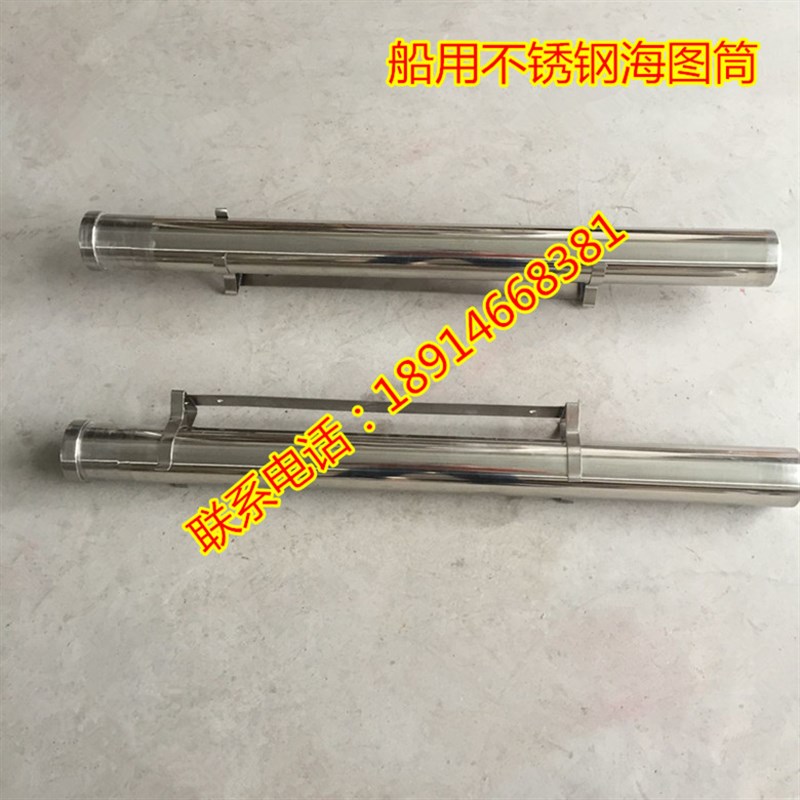 船用海图筒航海图纸存放筒防水不锈钢海图存放筒不锈钢图纸筒