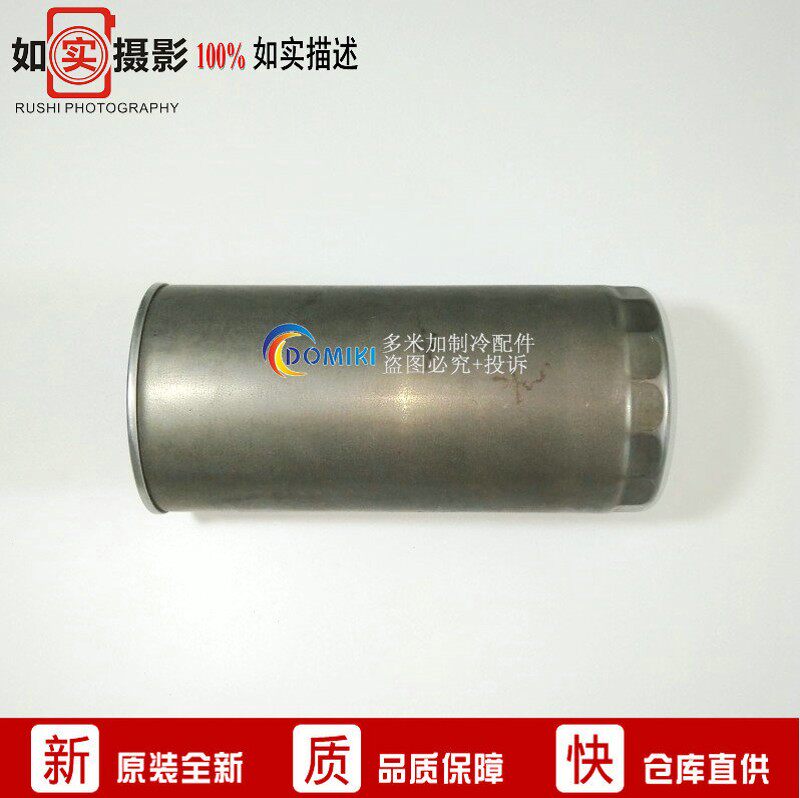原装  中央空调冷冰离心式螺杆机 油分离器 干燥油过滤器