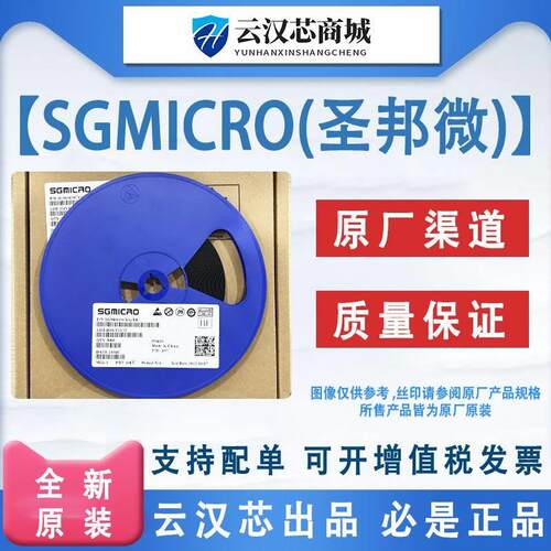 SGM61720YPS8G/TR【圣邦微】全系列 原厂渠道 大量现货