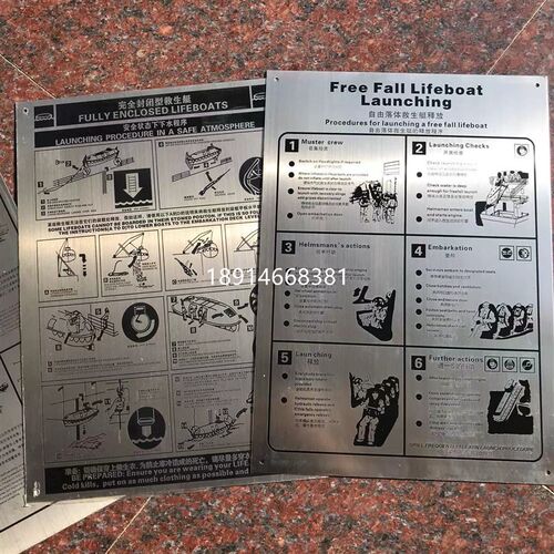 不锈钢铭牌救生筏全封闭救生艇操作图自由降落可吊救助艇操作步骤