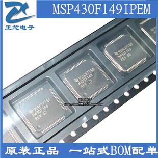 MSP430F149 MSP430F149IPMR M430F149 LQFP64 全新进口芯片