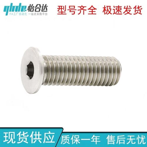 怡合达内六角圆柱头螺钉TAF51/TAF53-M2/M2.5/M3/M4/M5/M6/M8/M10
