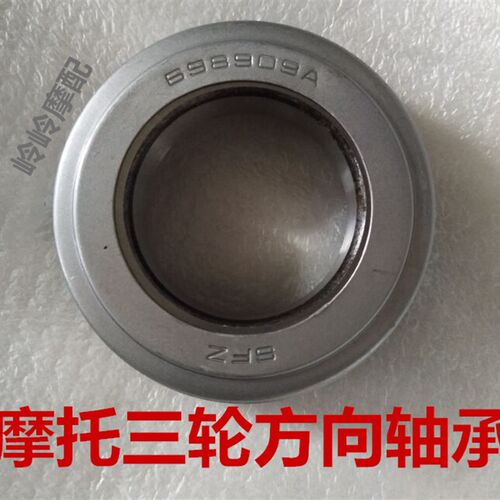 配套各种三轮车前叉轴承 机车方向压力轴承698909